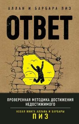 Ответ
