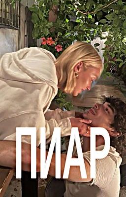 Пиар книг.