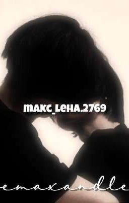 его жизнь была ужасна