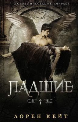 Падшие