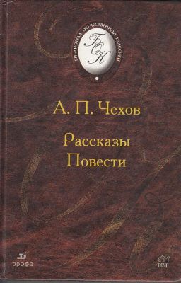 Толстый и тонкий