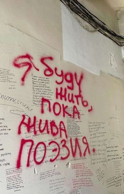 Стихи