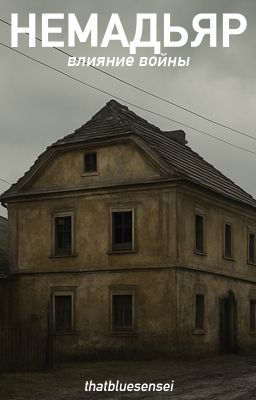 Немадьяр