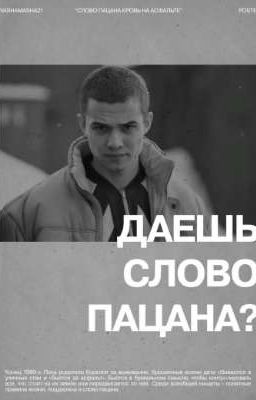 алая кровь