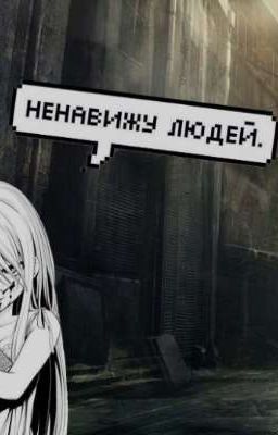 Обида