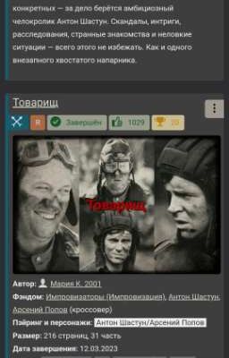 товарищ