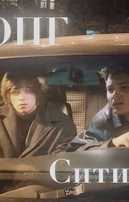 опг сити 