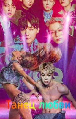 Dance of Love