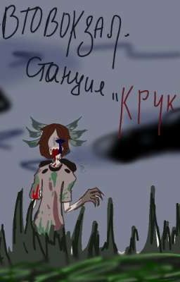 метро avoiding 