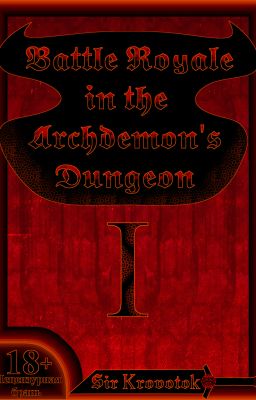 Королевская битва в подземелье архидемона