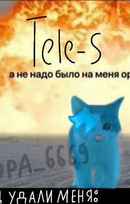 Прискас/Лискас