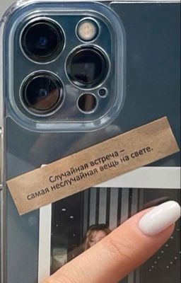 сердце, израненное любовью | Мария Романова