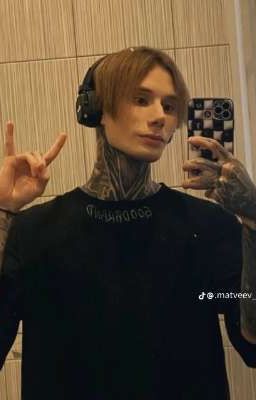 Следователь /Дима Матвеев 