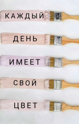 Не по плану