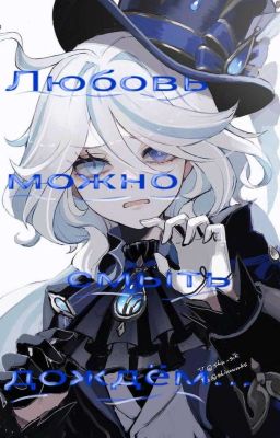 Любовь можно смыть дождëм..  