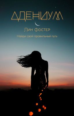 Адениум