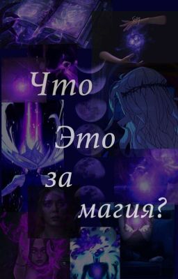 Կᴛ᧐ ϶ᴛ᧐ ᤋᥲ ⲙᥲᴦᥙя?