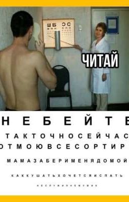 Сумасшедшие  истории 