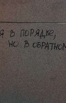 //безчувственная