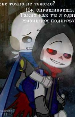 🩵💙Блу и Даст🩶❤️