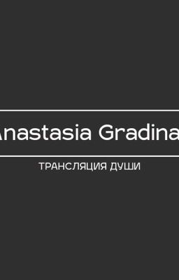 О том, о сём, о жизни.