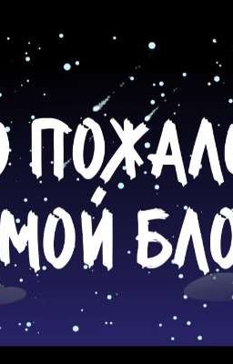 ОБЩЕНИЕ! ОБСУЖДЕНИЕ! РАЗНОЕ!