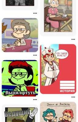 реакция 13карт(моя ау, со мной!), на т/и