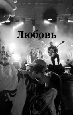 Любовь˖ ࣪⭑//Дисабрины