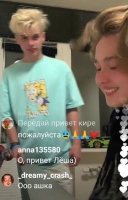 «Зажги во мне любовь»