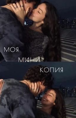 моя мини копия/киса