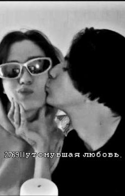 2769||утонувшая любовь.