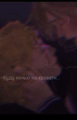 Не смотри на меня...| Дипинс и Жожо 