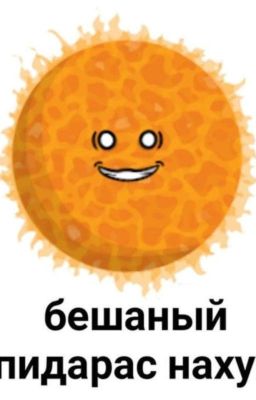 Шаранутый космос, и новая планета?? РЕАКЦИЯ (заморожено.) 