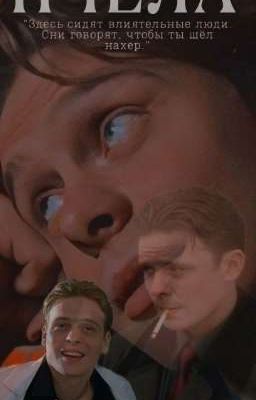 Малолетка из аэропорта