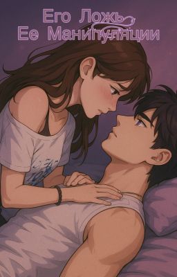 Его Ложь, Ее Манипуляции | Калеб || Love and Deepspace