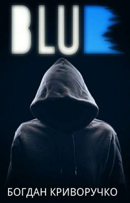 BLUR (Заморожено)