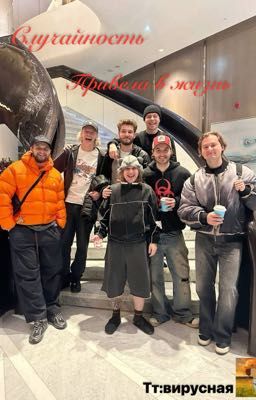 Случайность привела в жизнь / ХАЗЯЕВА