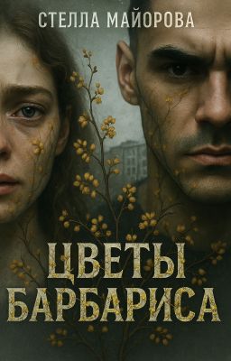 Цветы барбариса