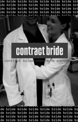 contract bride|невеста по контракту 