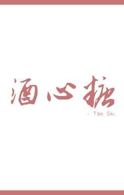 Конфеты с ликёром