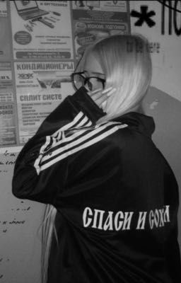 не передумала?