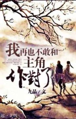 Я Больше Не Могу Противостоять Главному Герою