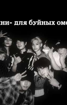 Няни- для буйных омег!