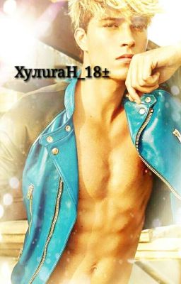 XyлuraH_18+