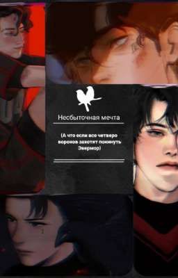 Несбыточная мечта.. Сбылась? 