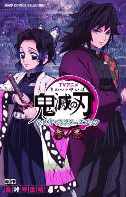 -Сборник Реакций || Kimetsu No Yaiba. ♡(⁠｡⁠•̀⁠ᴗ⁠-⁠)⁠✧ !! 