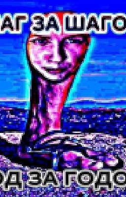 МАКАНЧИК И ДИАНОЧКА