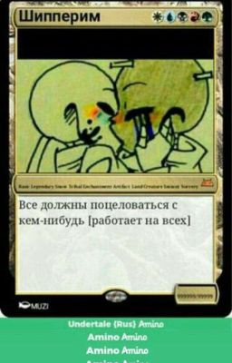 Ты только мой!