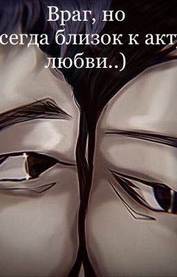 Такая близкая любовь...)