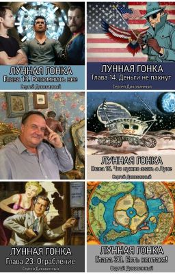 Лунная гонка